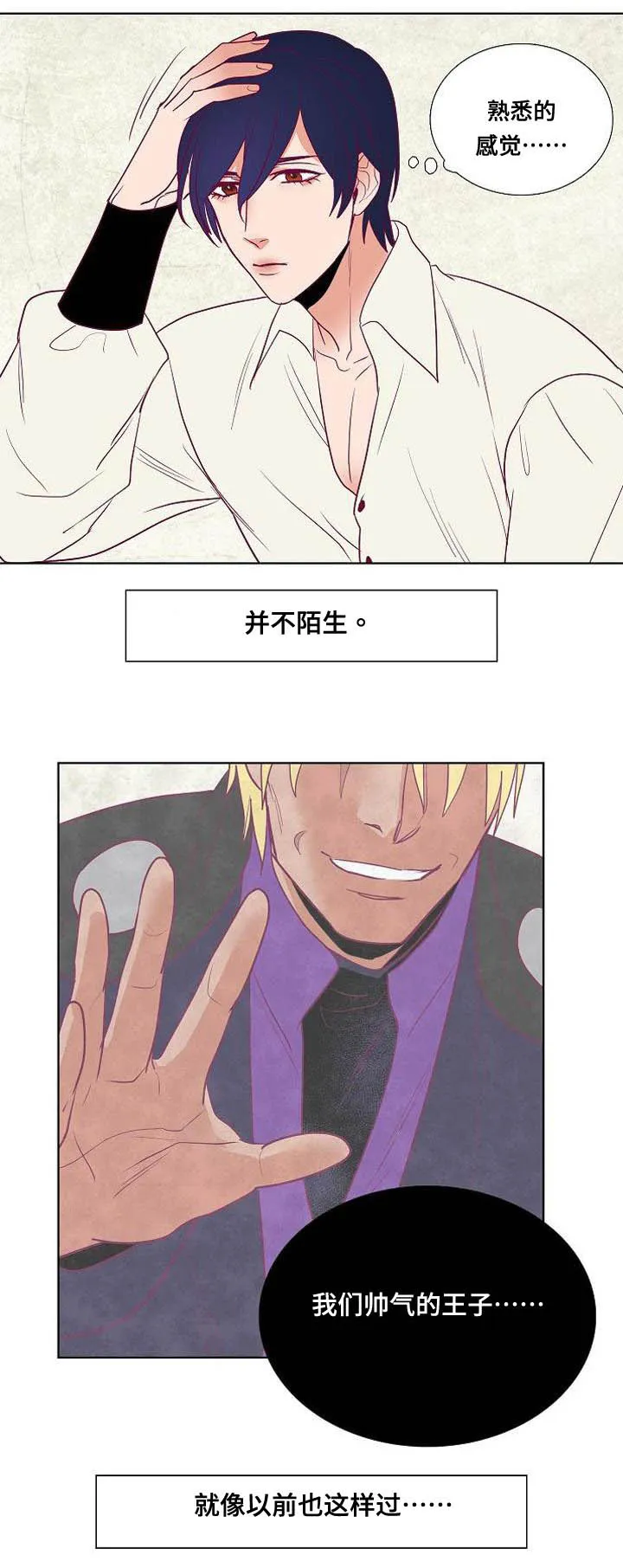 千古传说漫画漫画,第39章：白雪的消息4图