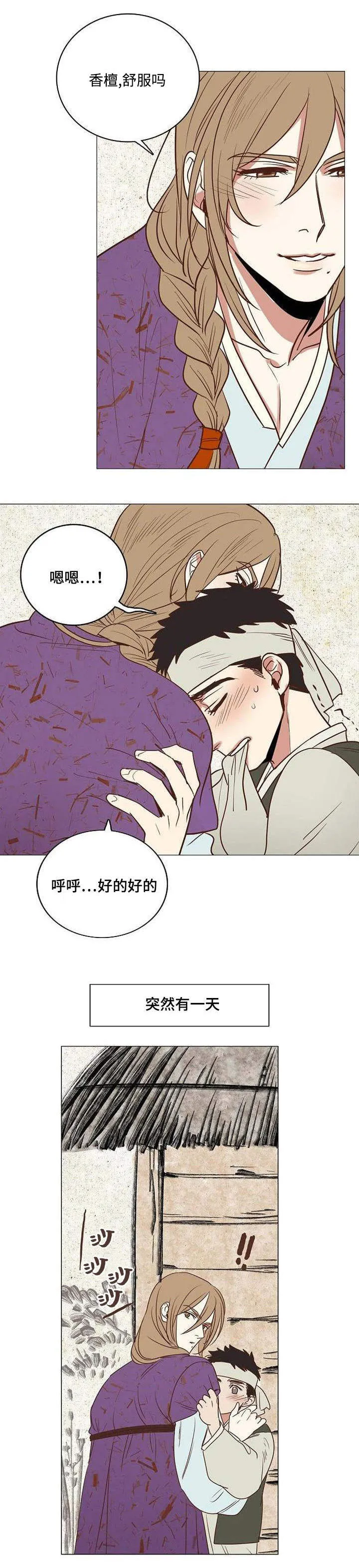 千古传说漫画漫画,第1章：春香梦龙4图