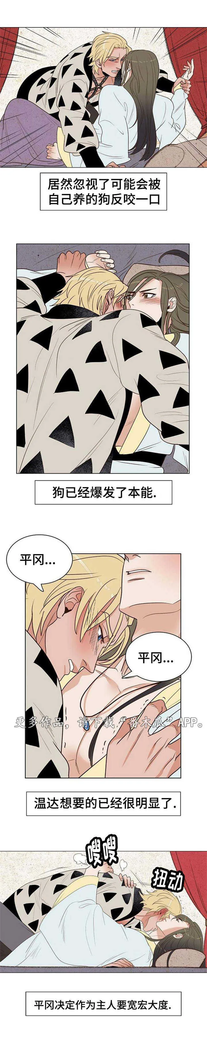 千古传说漫画漫画,第28章：反咬一口10图