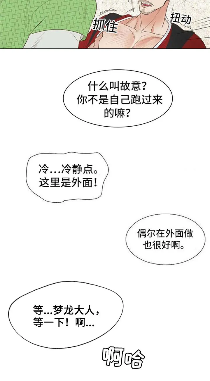 漫画千古漫画,第34章：卞学道传12图