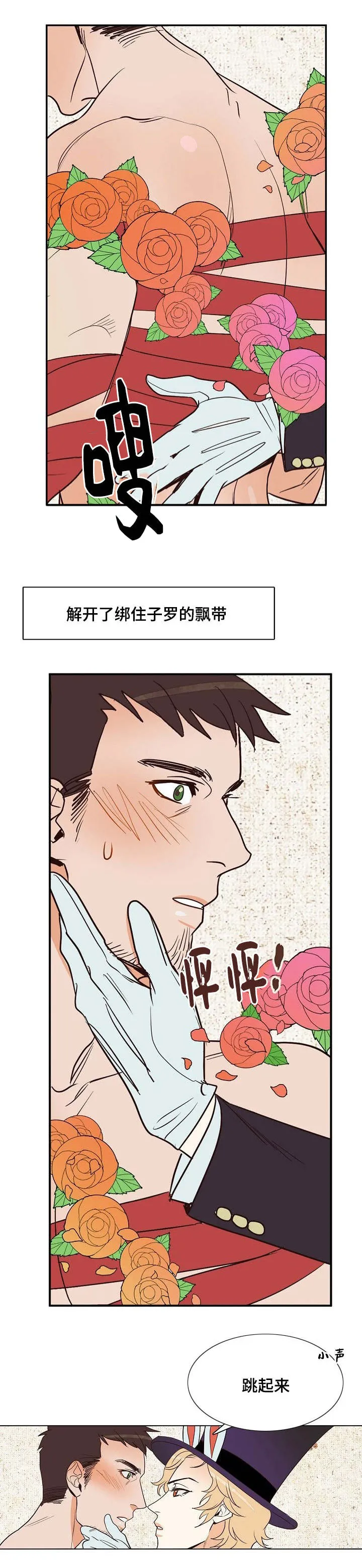 千古传说漫画漫画,第12章：龙王与兔子先生11图