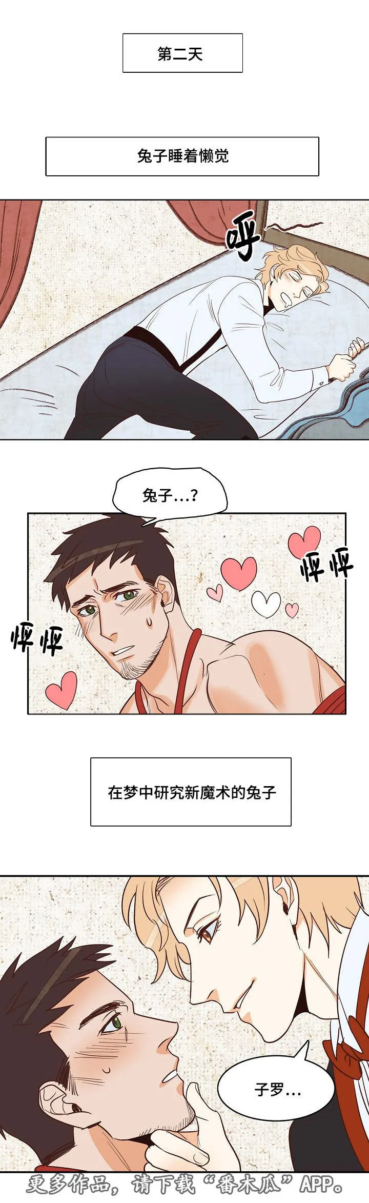 千古传说漫画漫画,第14章：被抓7图