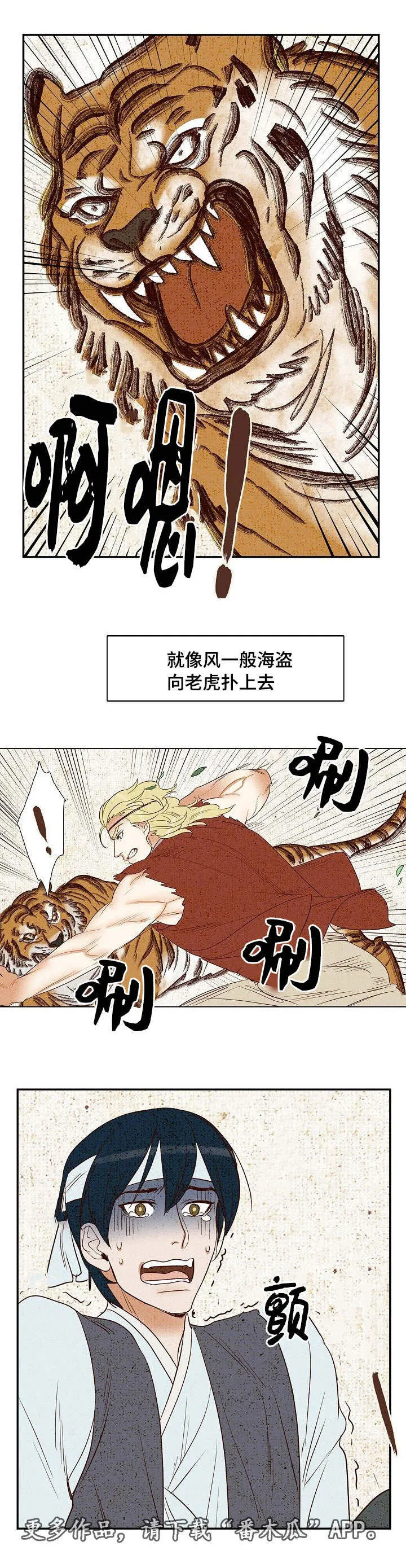 千古传说漫画漫画,第10章：闷闷不乐6图