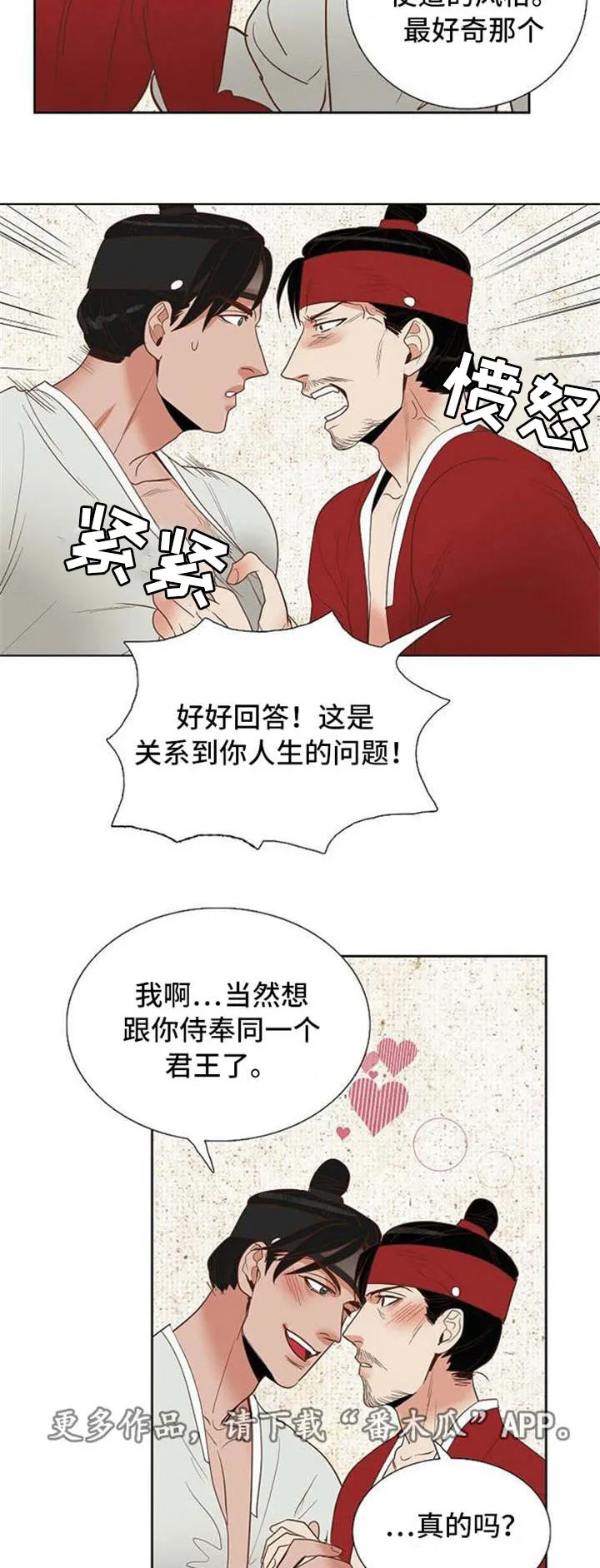 漫画千古漫画,第34章：卞学道传15图