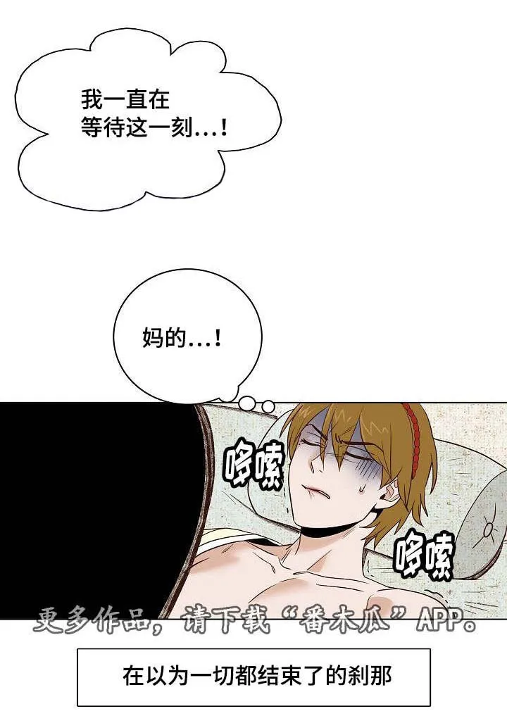 漫画千古漫画,第24章：我来保护你5图