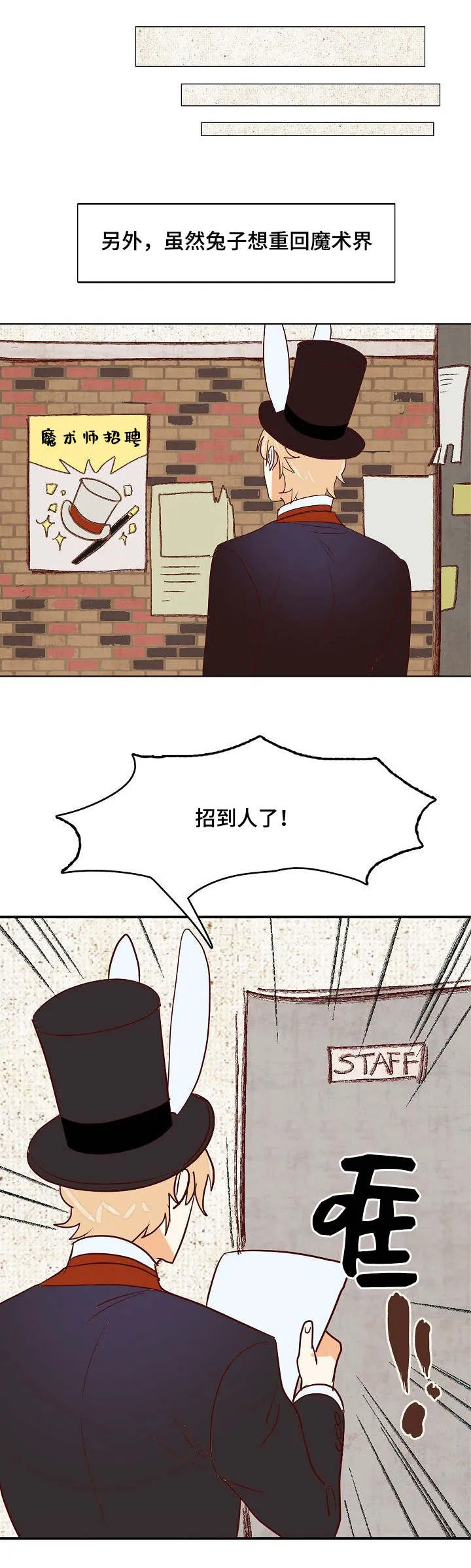 漫画千古漫画,第17章：偷盗宝物1图