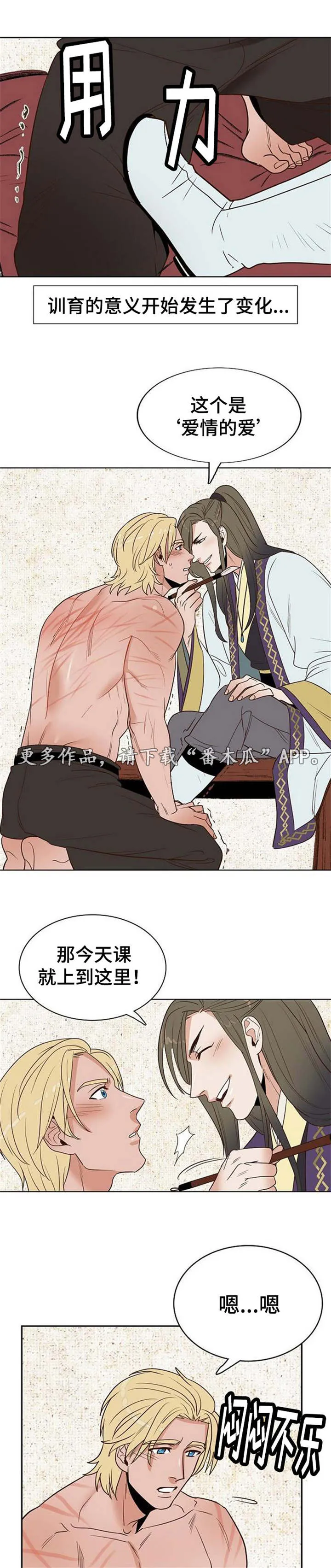 千古传说漫画漫画,第27章：棒子与糖7图