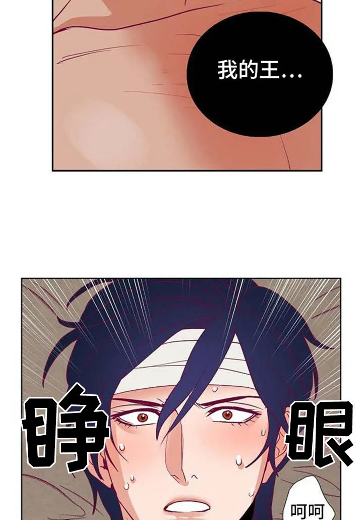 千古传说漫画漫画,第38章：失忆7图