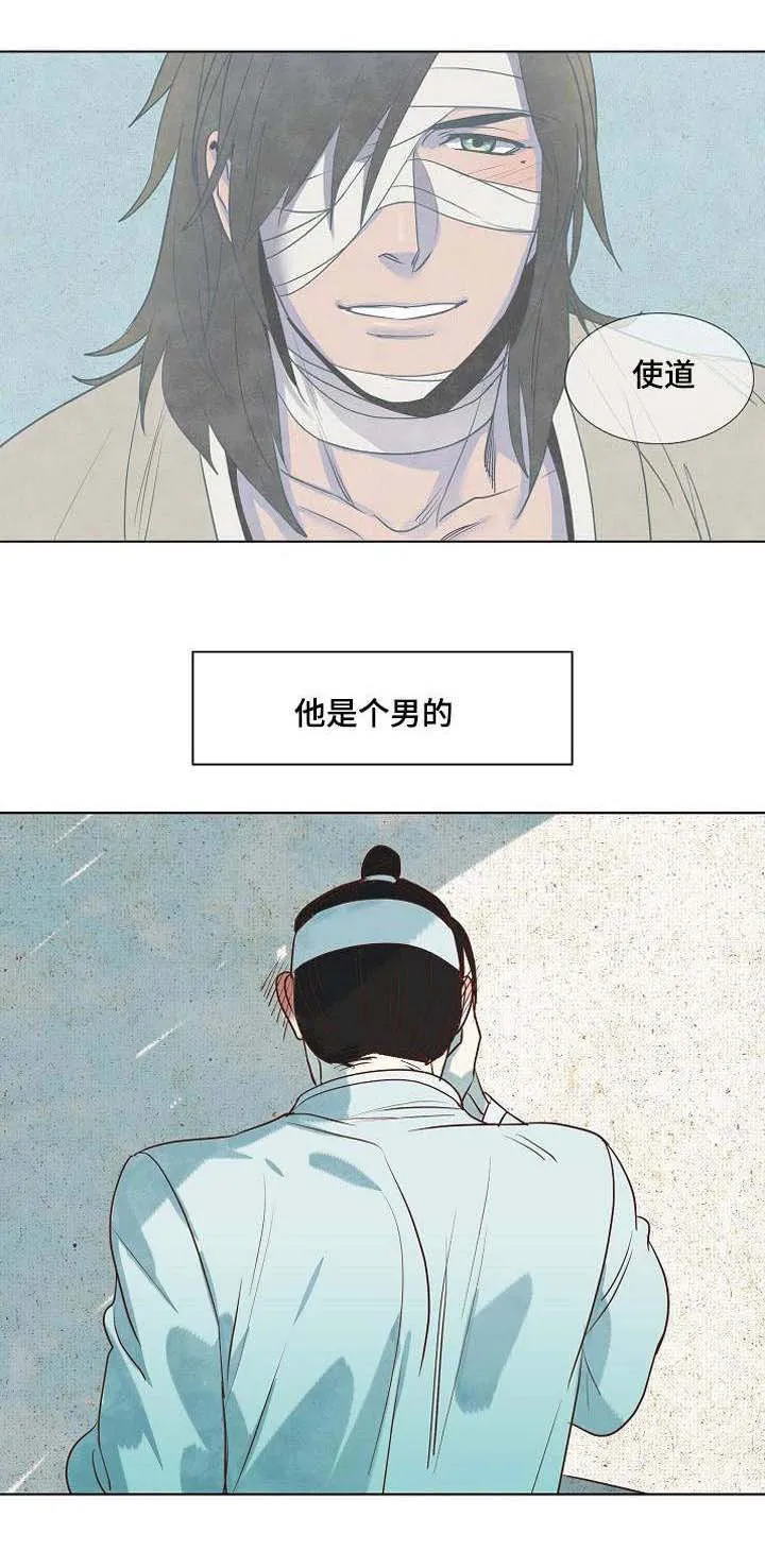 千古的番外漫画,第5章：忠于内心2图