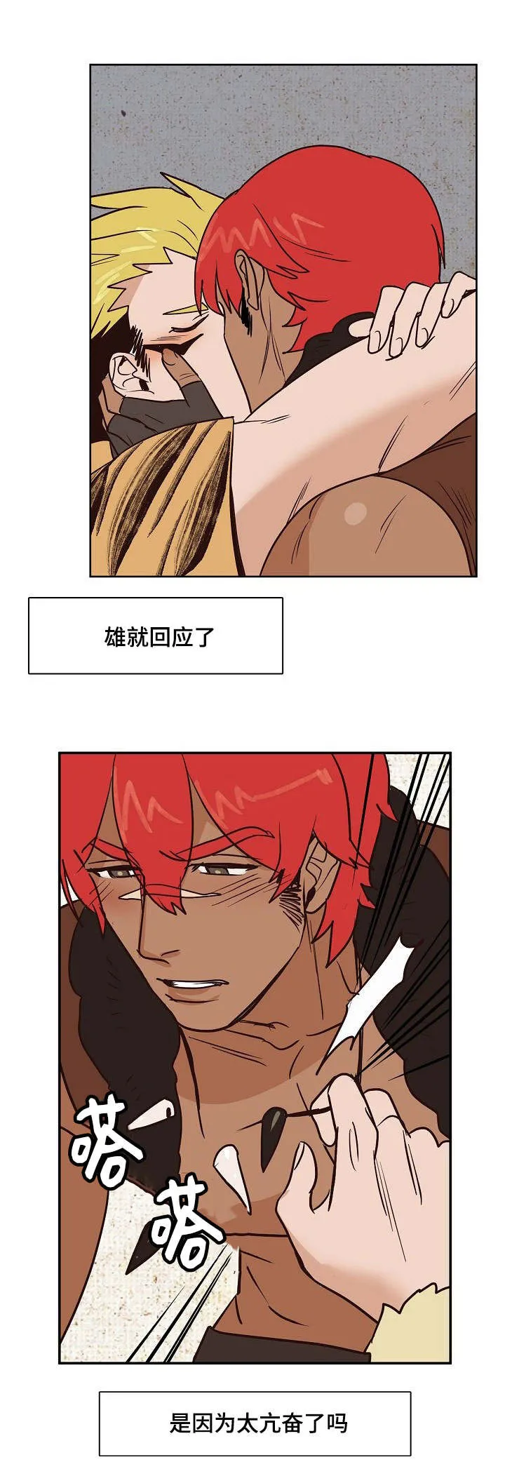 千古传说漫画漫画,第20章：不想让你死8图