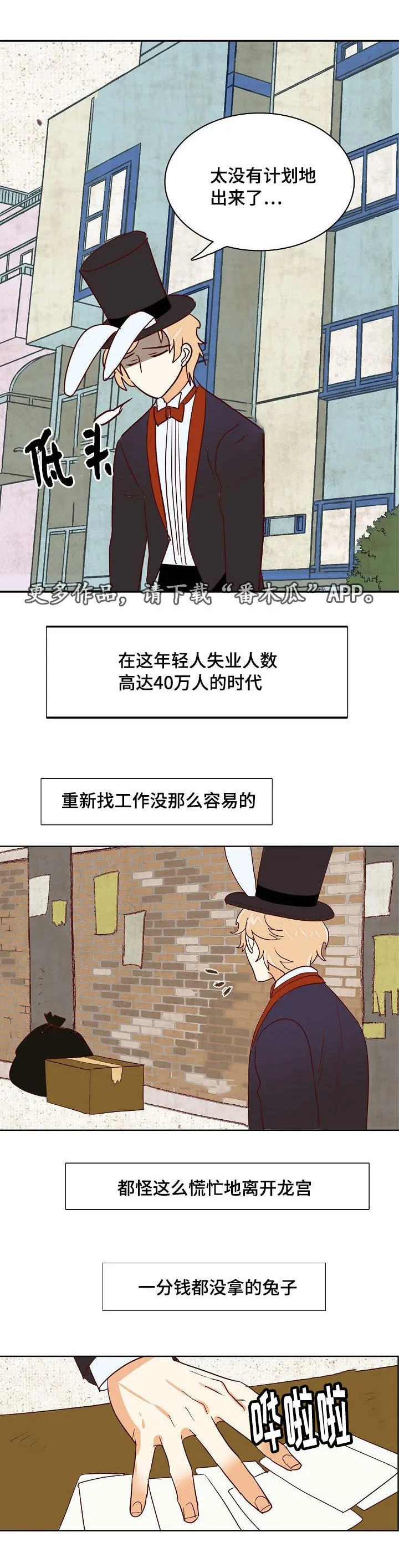 漫画千古漫画,第17章：偷盗宝物2图