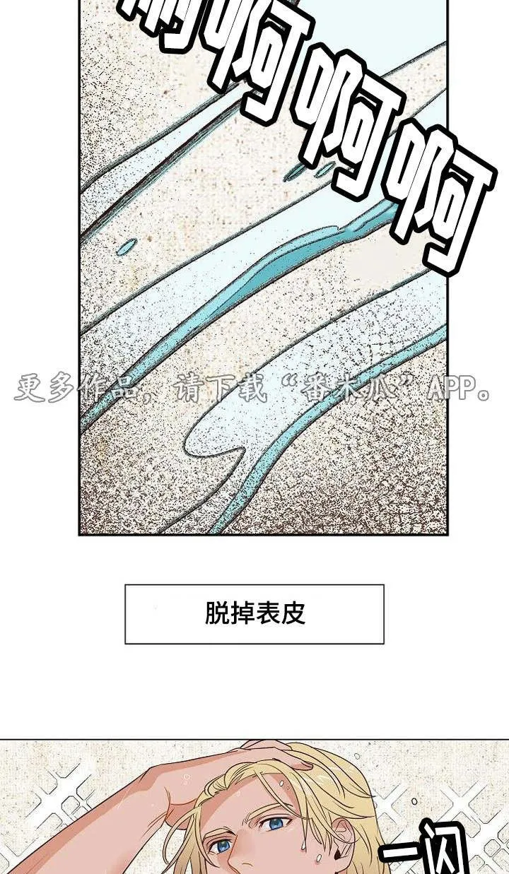 千古传说漫画漫画,第26章：打赌15图