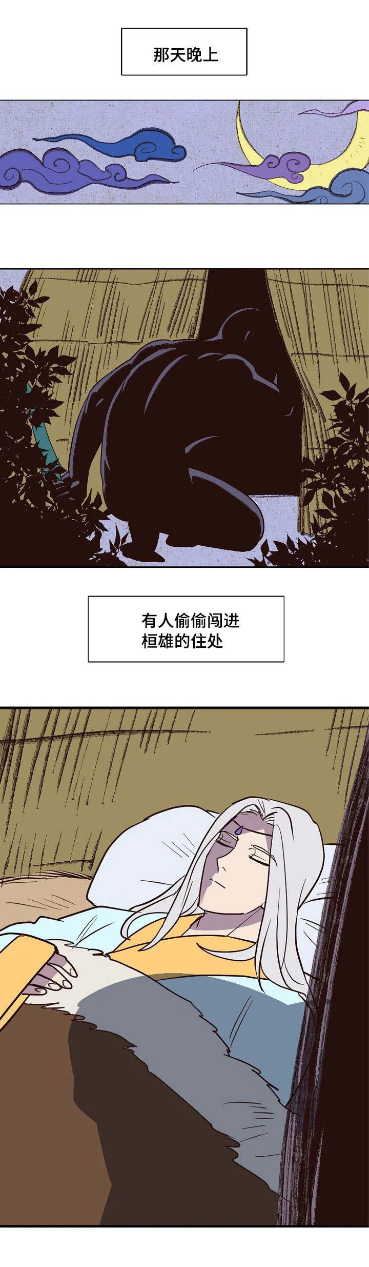 漫画千古漫画,第18章：天降使者11图
