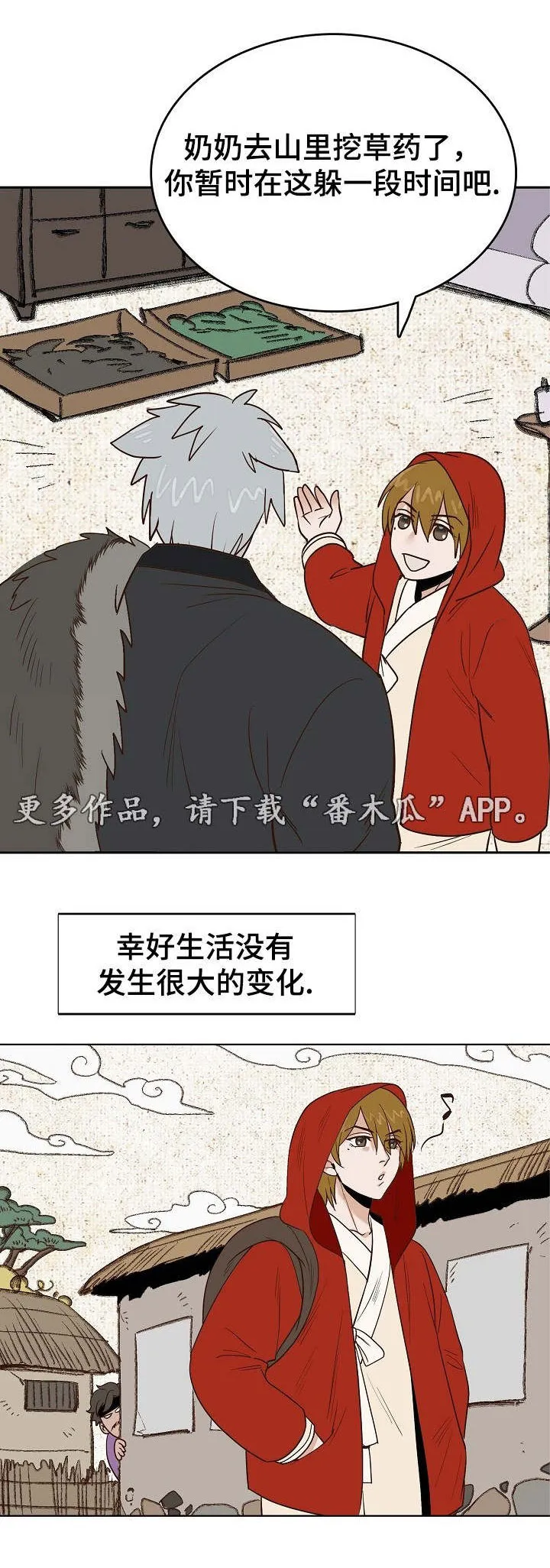 千古传说漫画漫画,第25章：狼外婆4图