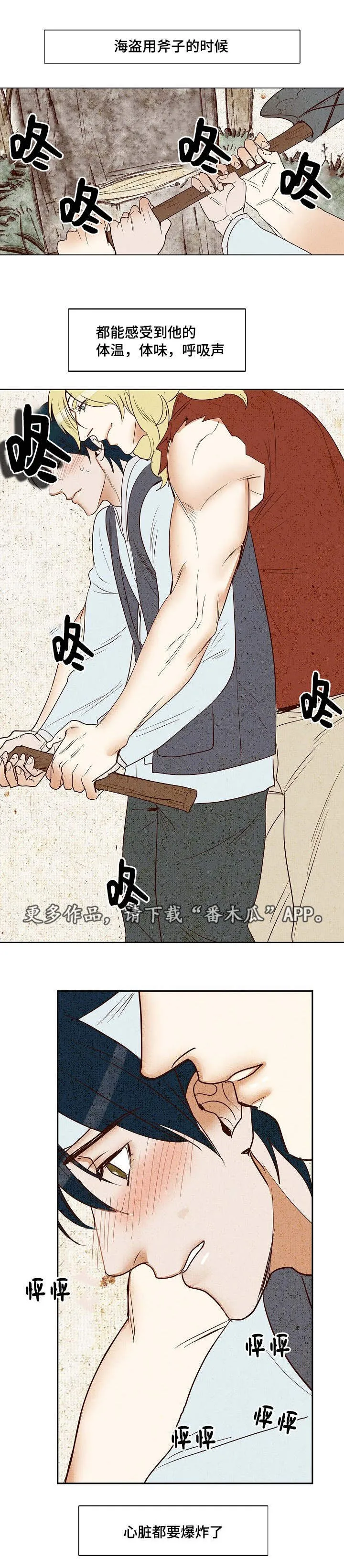 千古传说漫画漫画,第8章：一起生活7图