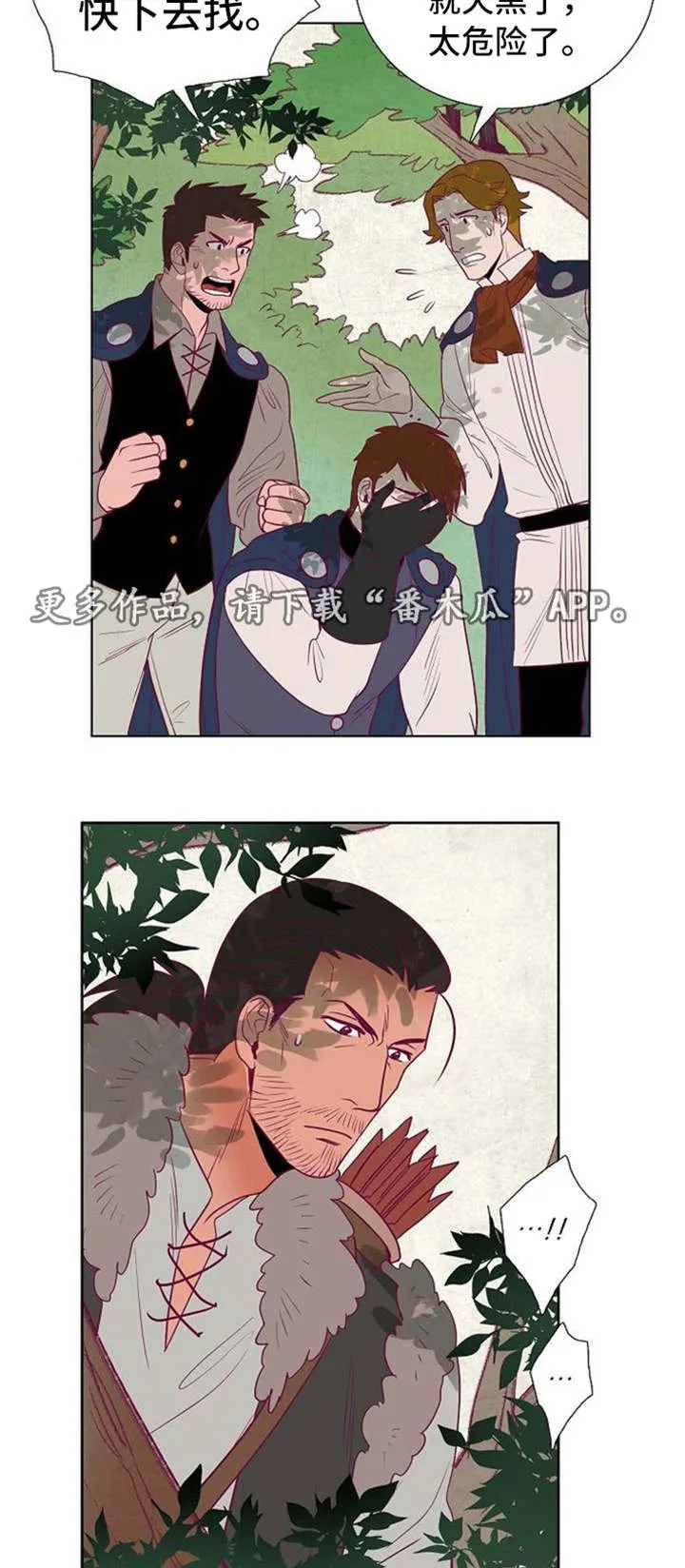 千古传说漫画漫画,第38章：失忆2图