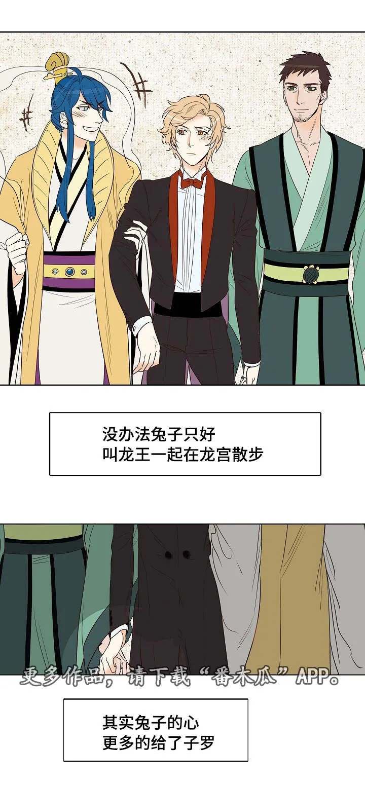 千古传说漫画漫画,第14章：被抓1图