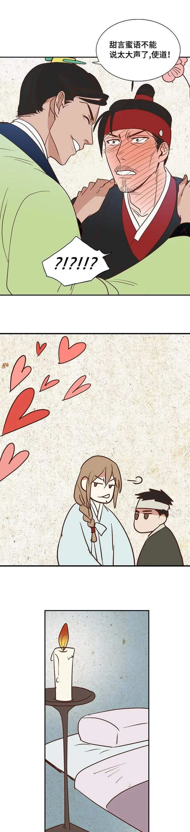 千古传说漫画漫画,第6章：冰雪消融6图