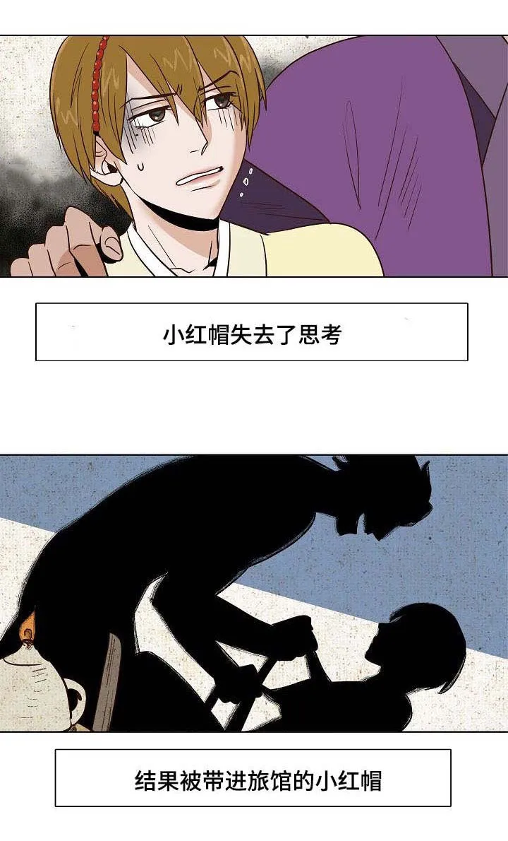 漫画千古漫画,第24章：我来保护你4图