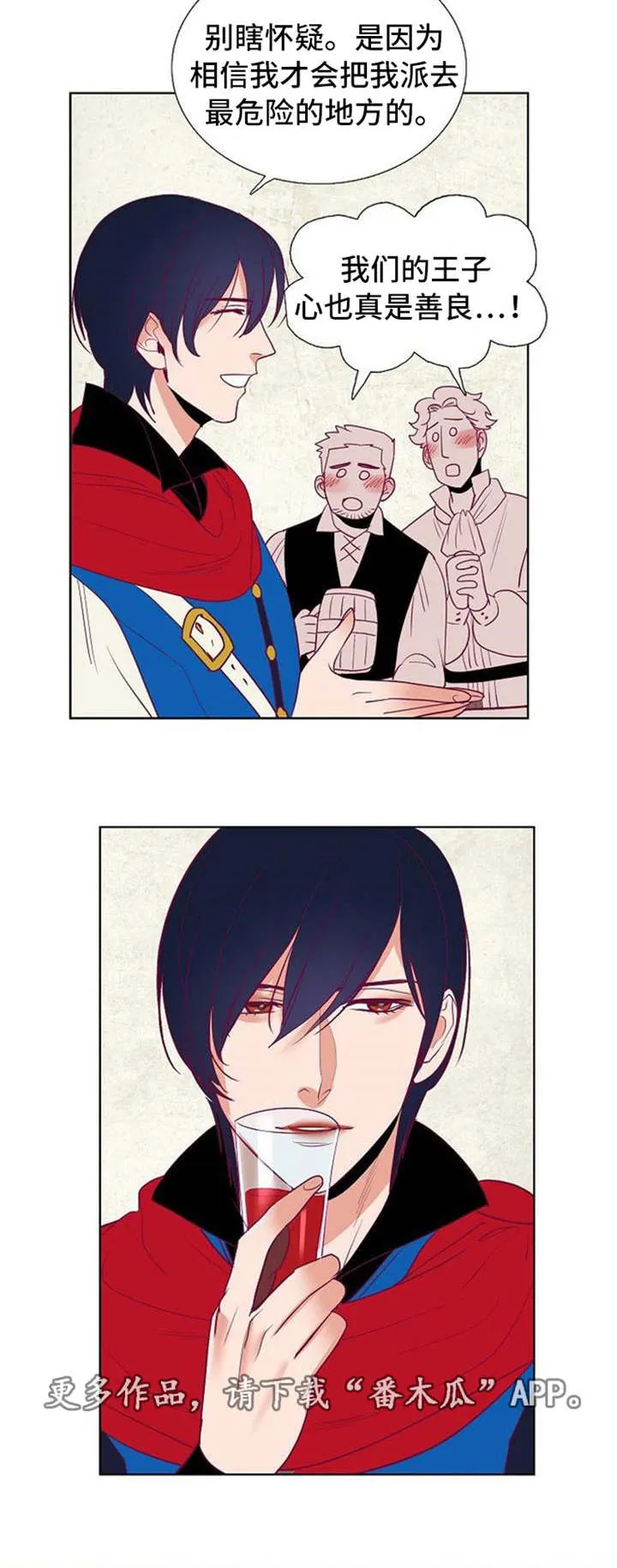 千古传说漫画漫画,第35章：白雪王子与摄政王7图