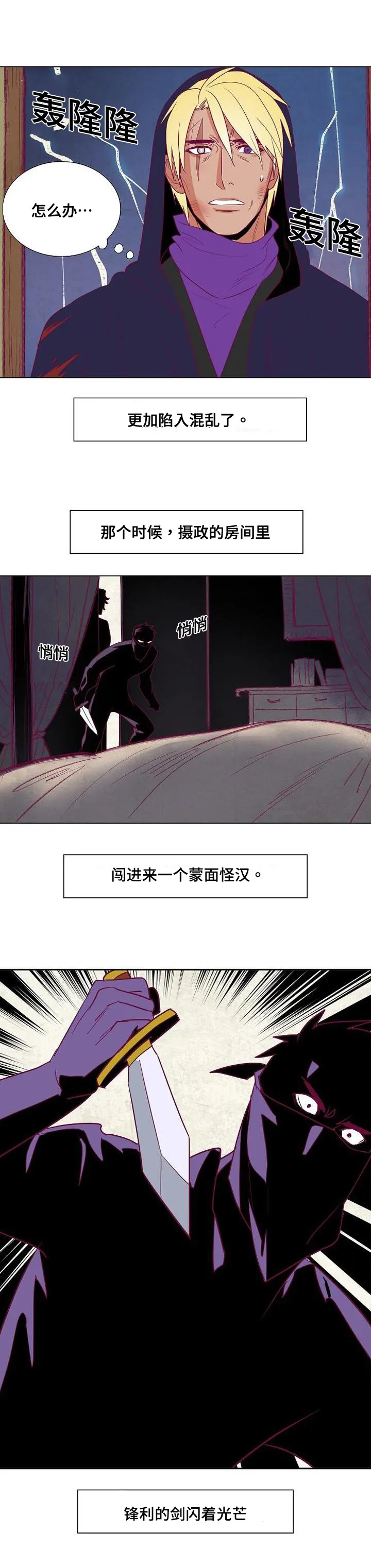 千古传说漫画漫画,第40章：莱奥纳德5图