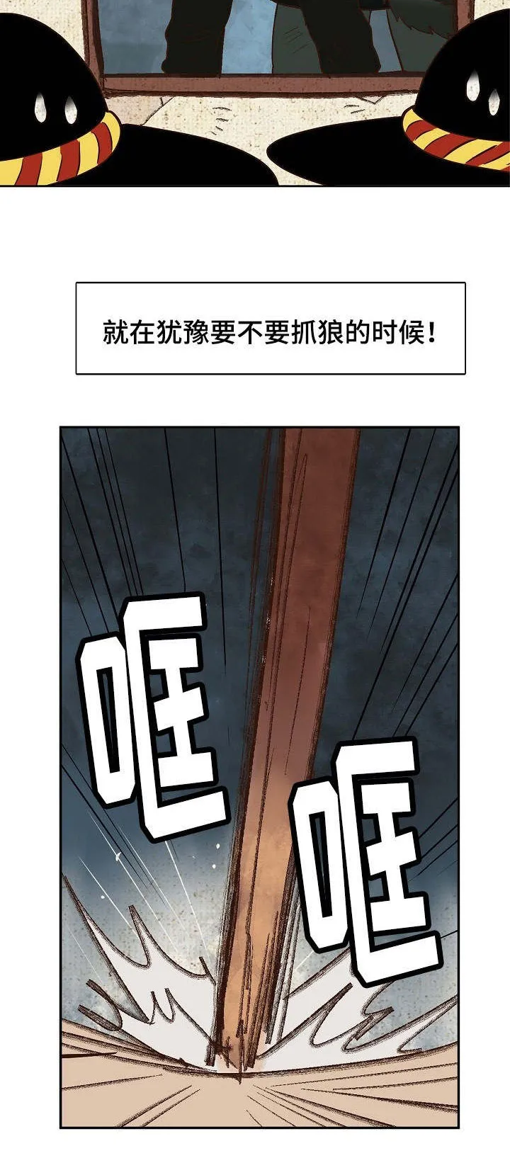 千古传说漫画漫画,第25章：狼外婆11图