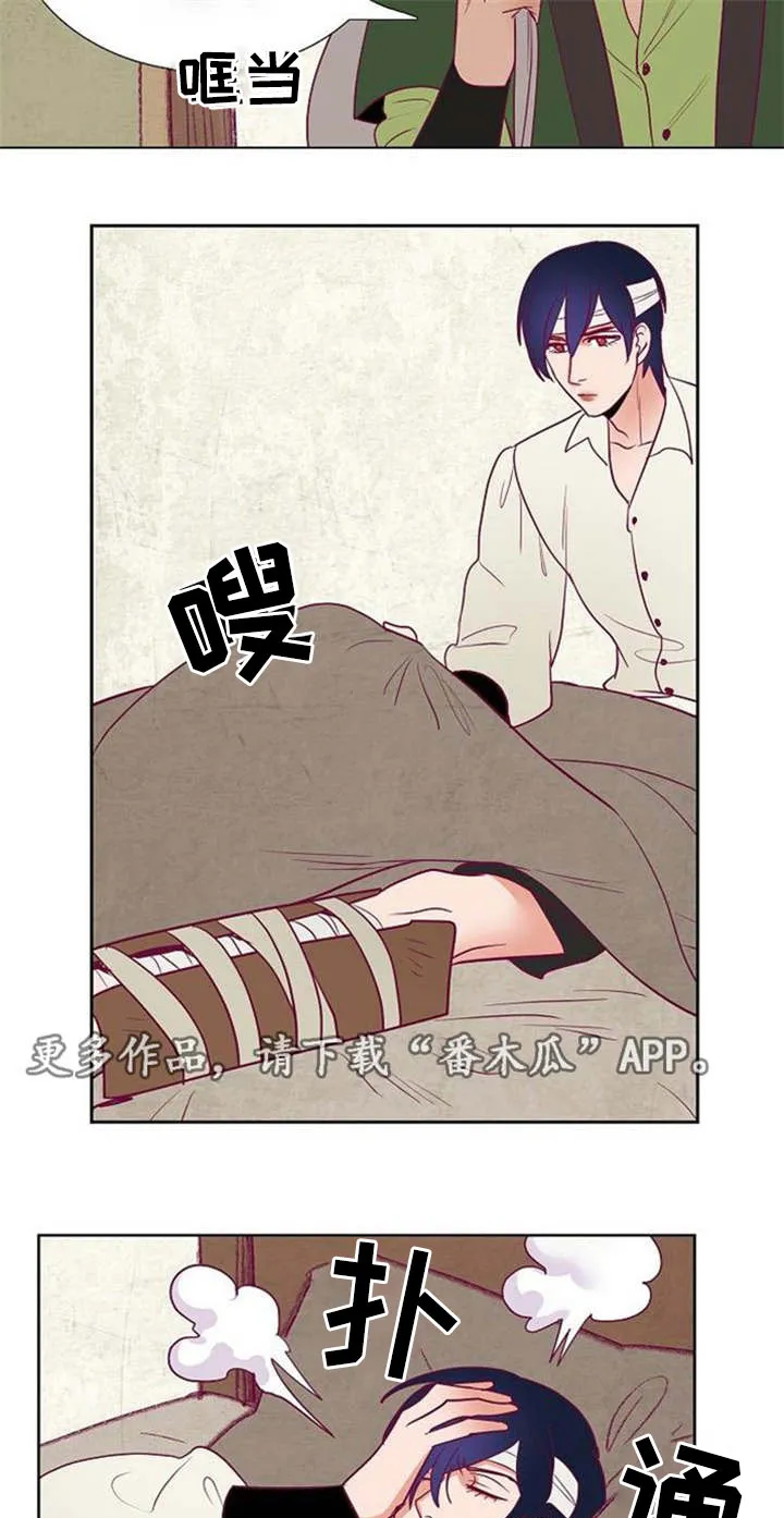 千古传说漫画漫画,第38章：失忆13图