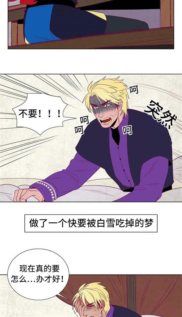 千古传说漫画漫画,第35章：白雪王子与摄政王13图