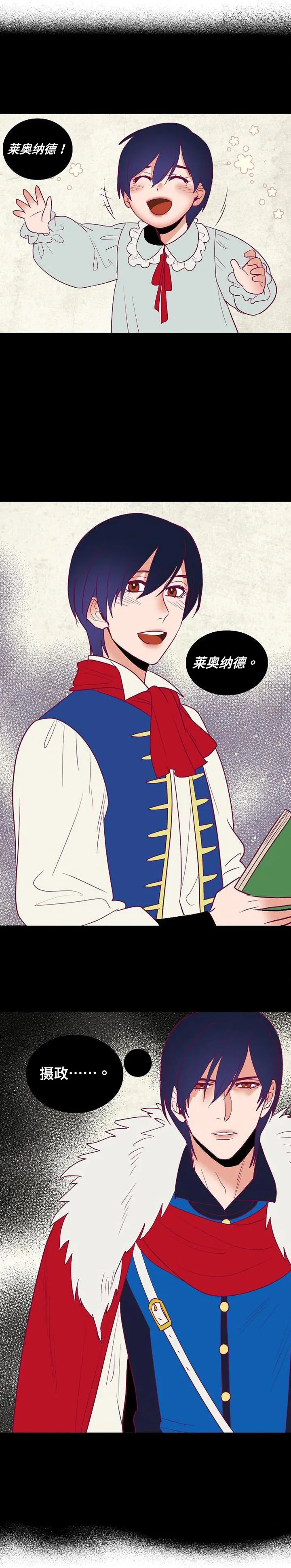 千古传说漫画漫画,第40章：莱奥纳德8图