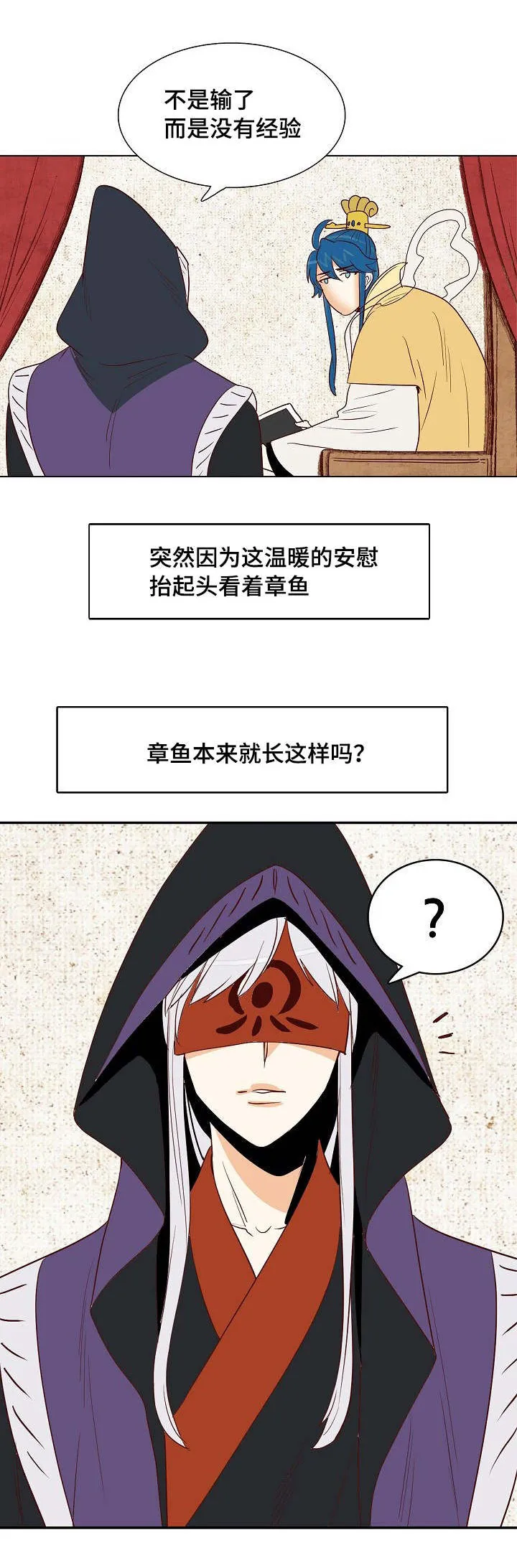 千古传说漫画漫画,第16章：爱的钟声10图
