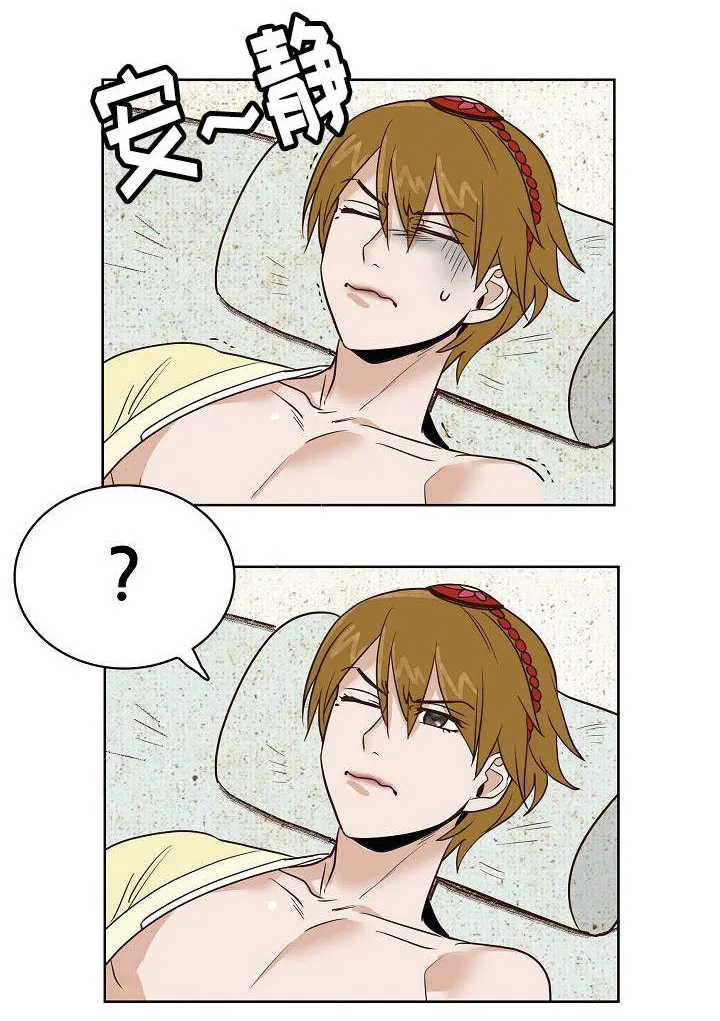 漫画千古漫画,第24章：我来保护你6图