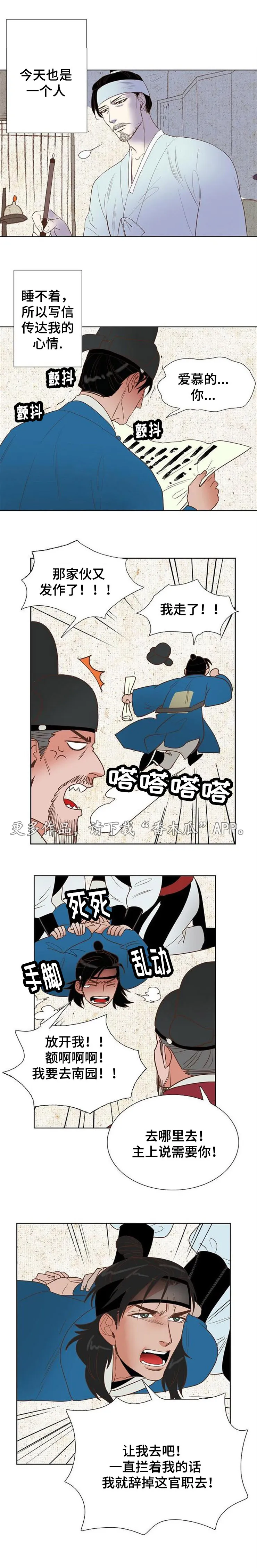 千古传说漫画漫画,第33章：结婚4图