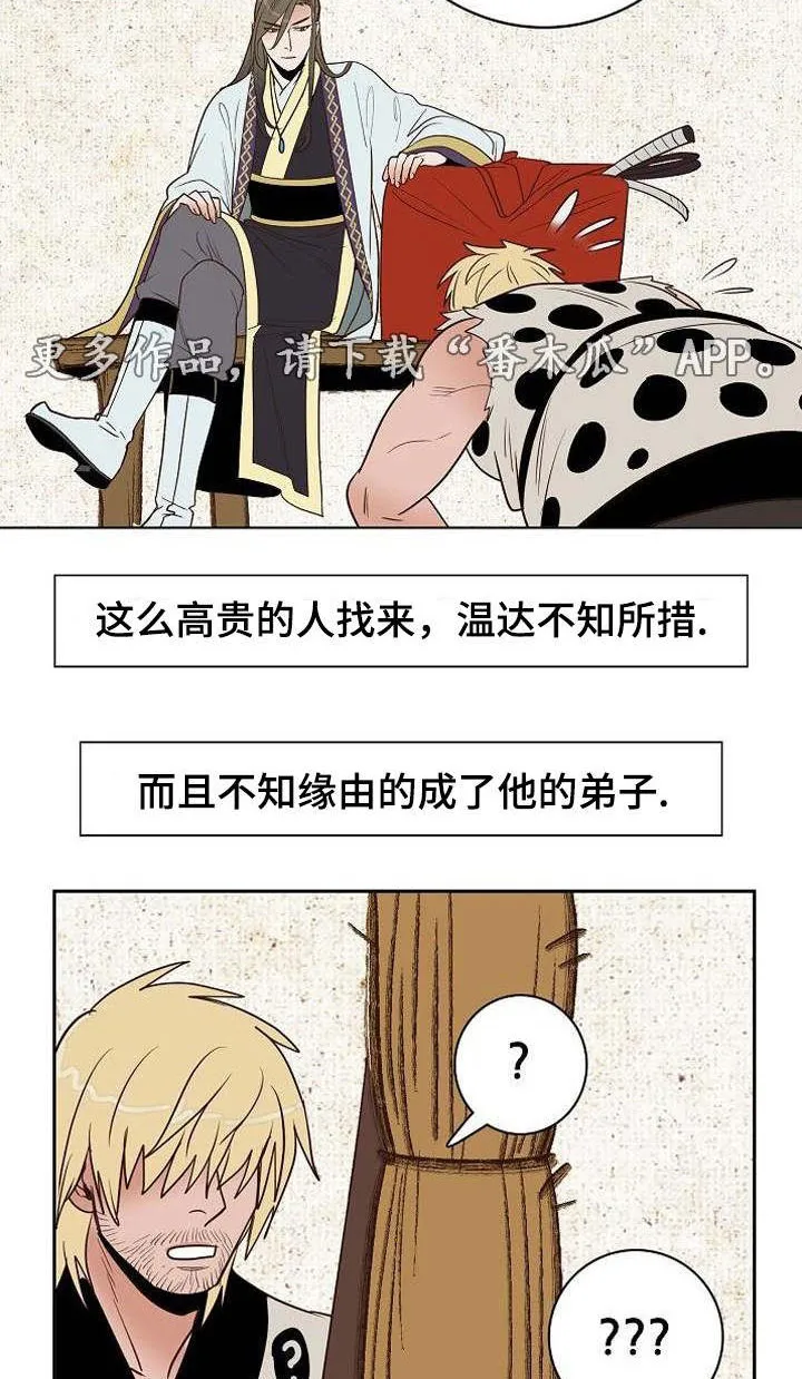 千古传说漫画漫画,第26章：打赌10图