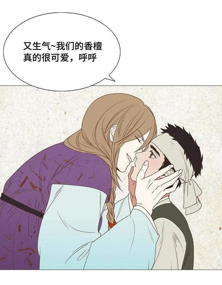 千古传说漫画漫画,第1章：春香梦龙3图