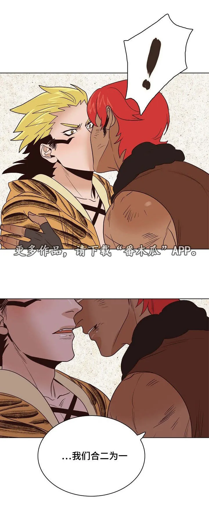 千古传说漫画漫画,第21章：齐心协力，合二为一11图