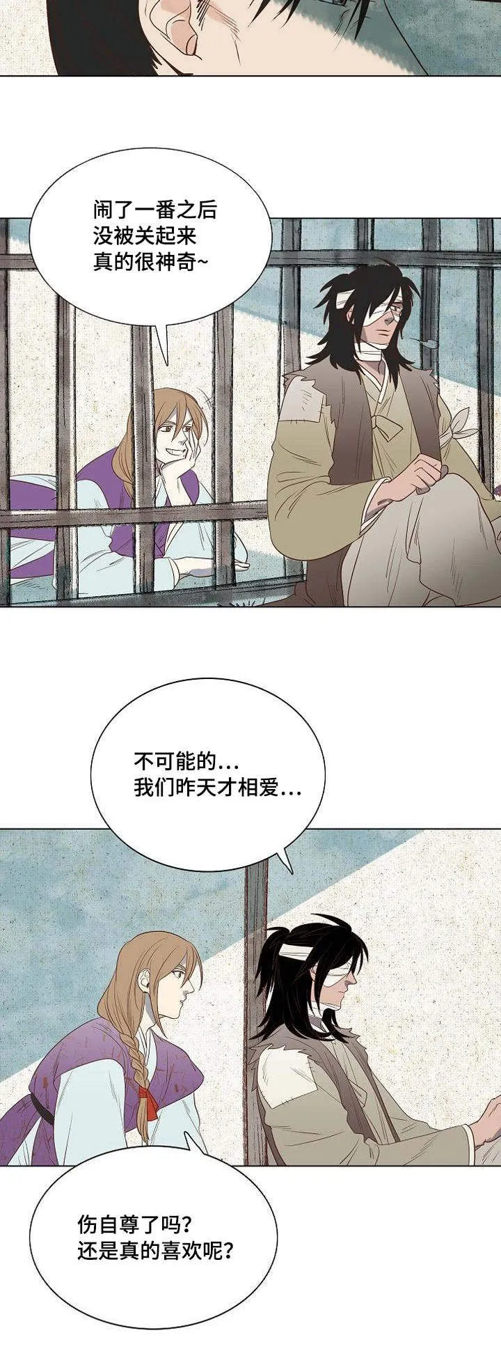 千古传说漫画漫画,第4章：安防御史4图
