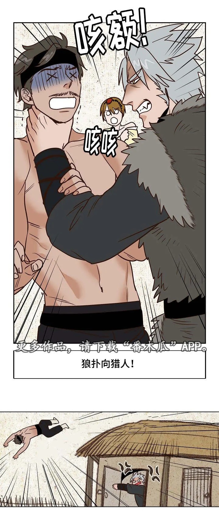 漫画千古漫画,第24章：我来保护你7图