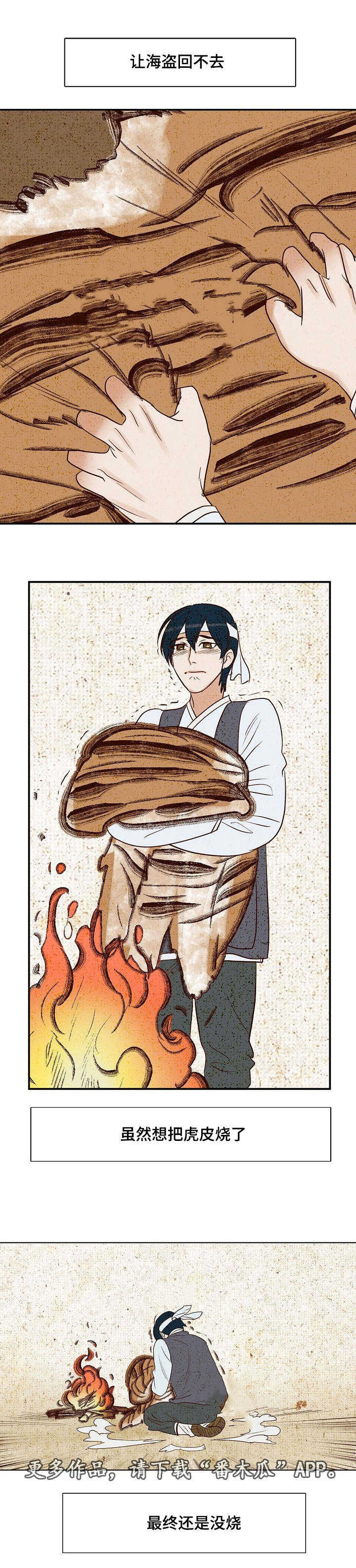 漫画千古漫画,第11章：一起回家2图
