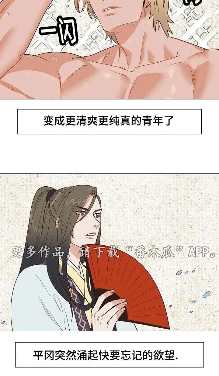 千古传说漫画漫画,第26章：打赌16图