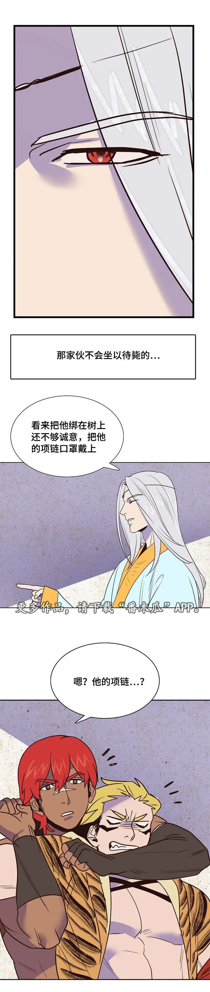 千古传说漫画漫画,第19章：刺杀失败6图