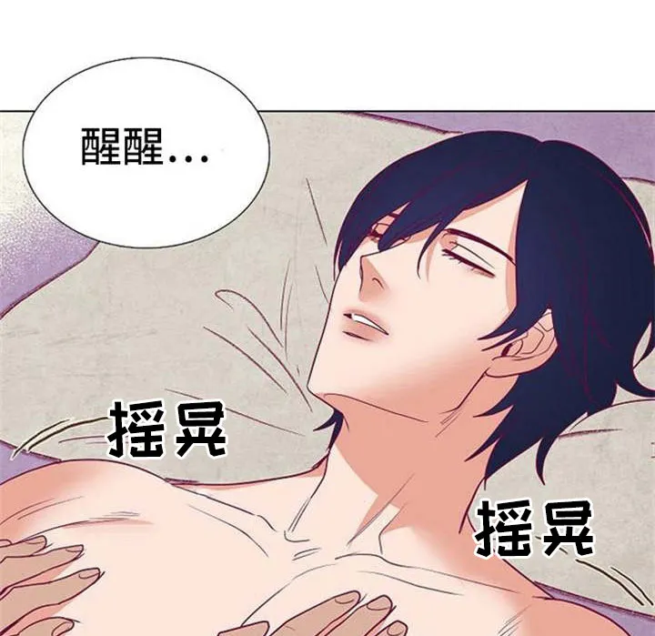 千古传说漫画漫画,第38章：失忆5图