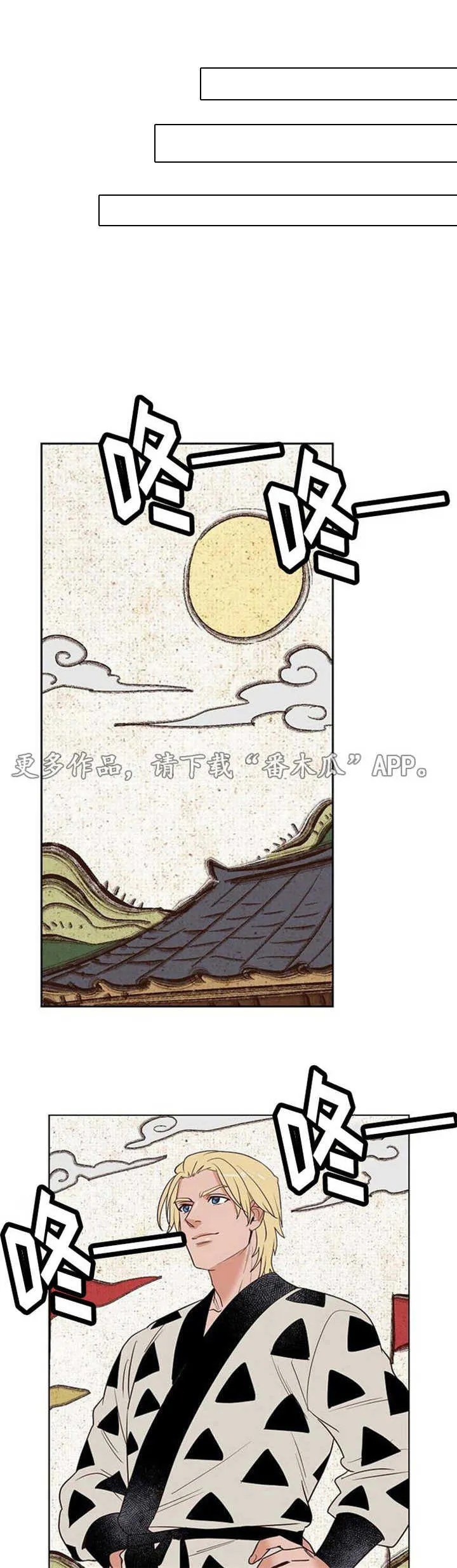 千古传说漫画漫画,第28章：反咬一口12图