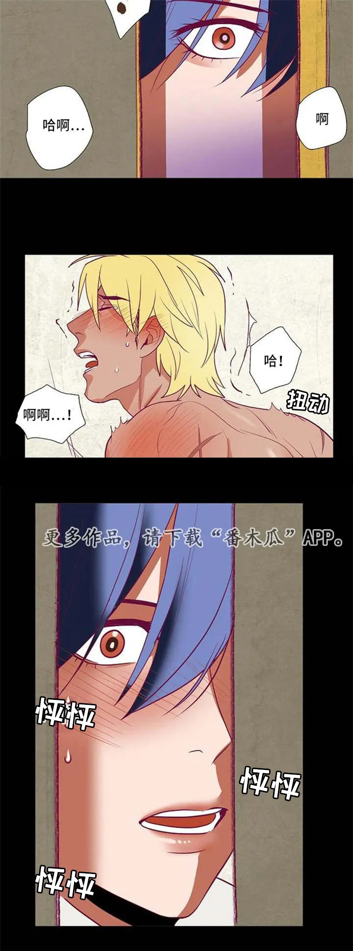 漫画千古漫画,第36章：与前国王的约定12图