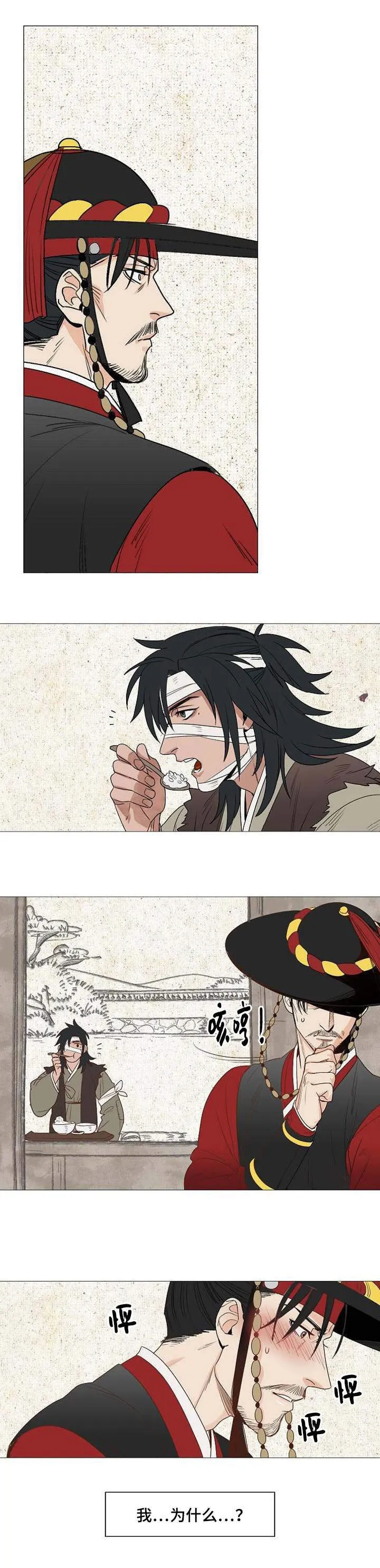 千古传说漫画漫画,第3章：月色真美1图