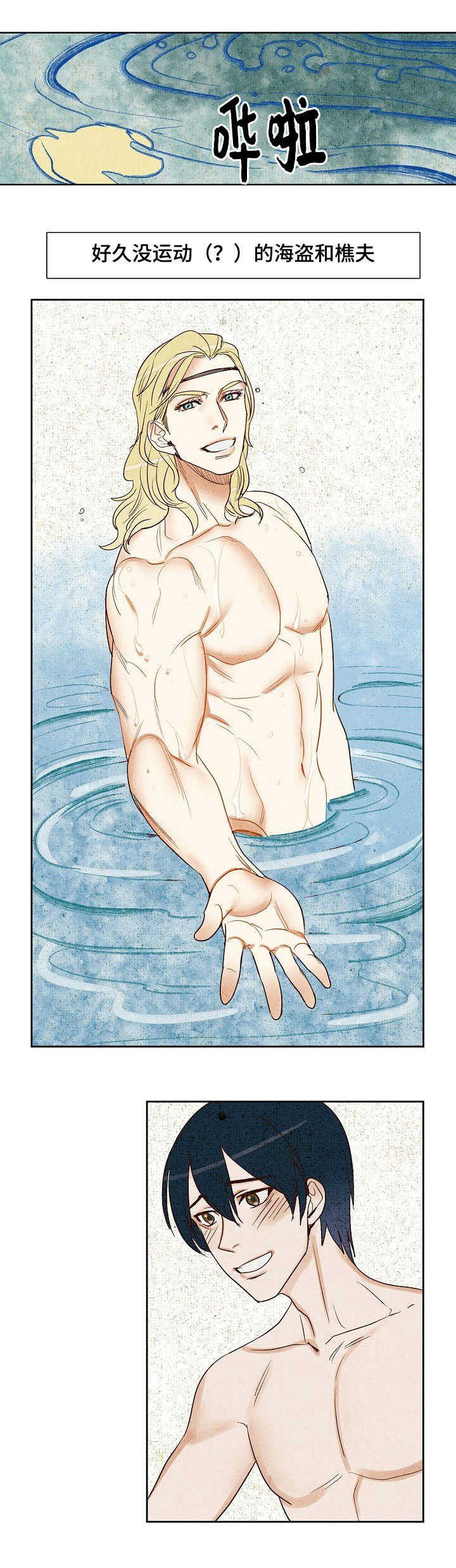 漫画千古漫画,第11章：一起回家9图