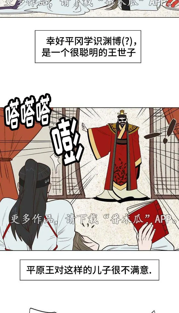 千古传说漫画漫画,第26章：打赌3图