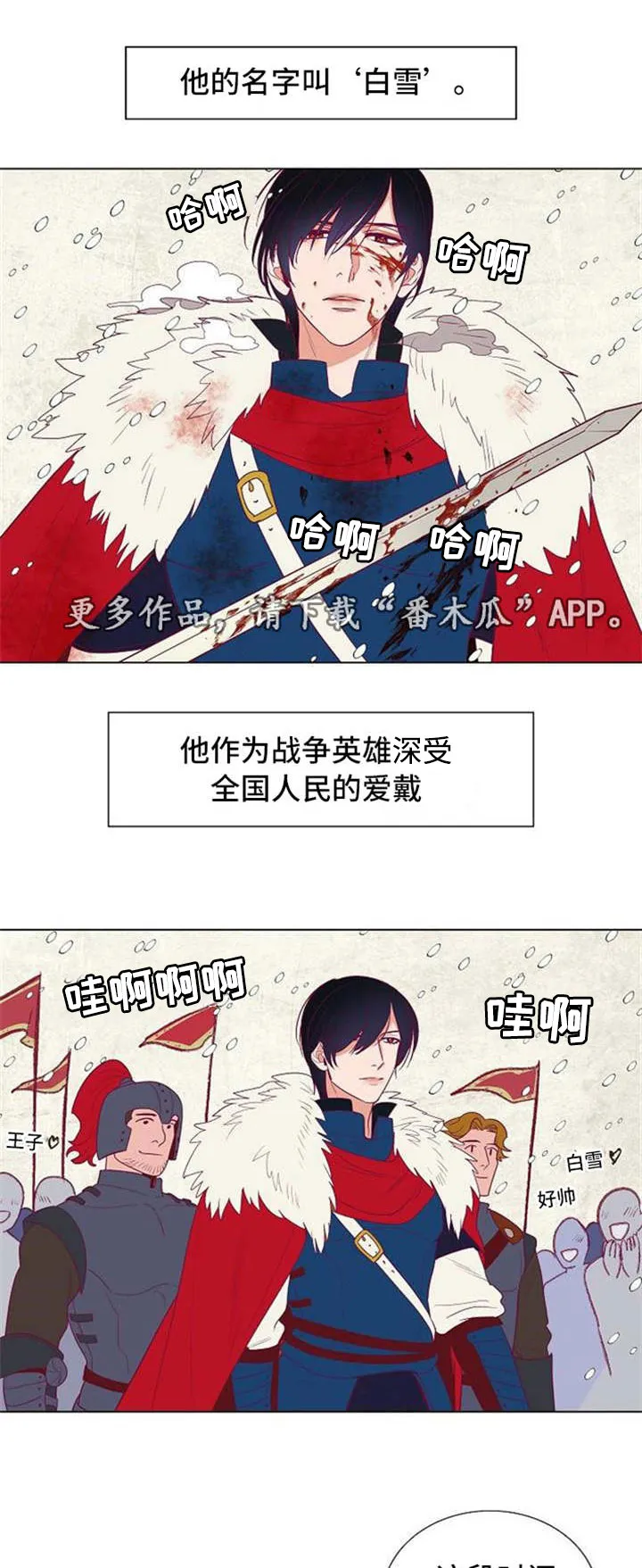 千古传说漫画漫画,第35章：白雪王子与摄政王2图