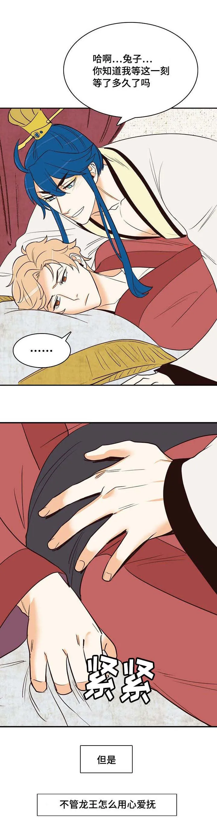 千古传说漫画漫画,第16章：爱的钟声1图