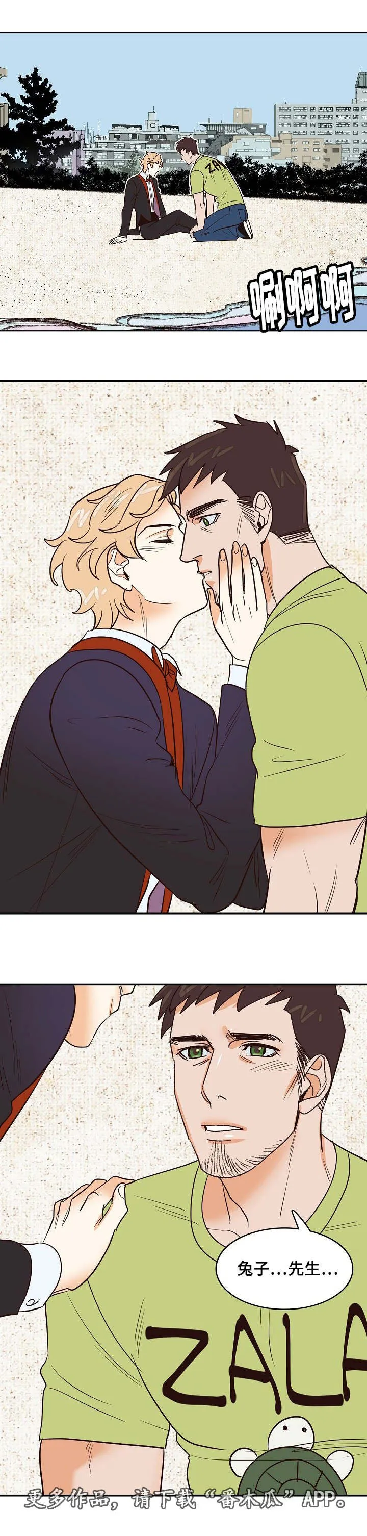 千古传说漫画漫画,第16章：爱的钟声6图