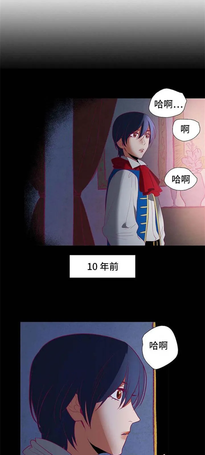漫画千古漫画,第36章：与前国王的约定10图